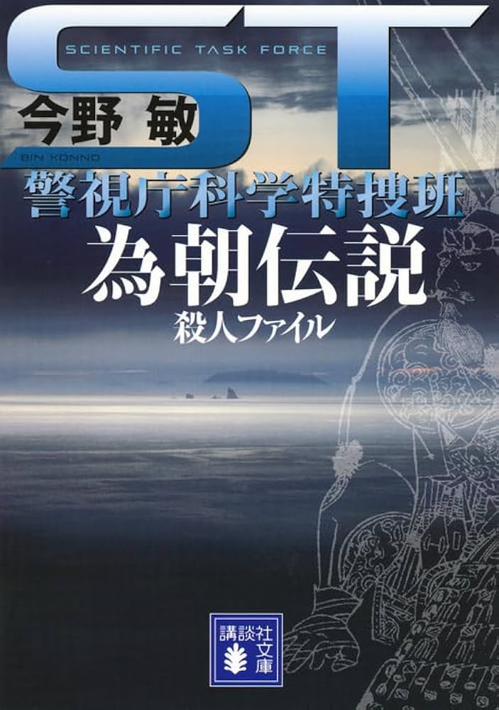 刑事資料　警視庁　警察　ファイル 81ggOEqprZL._UF350,350_QL50_.jpg